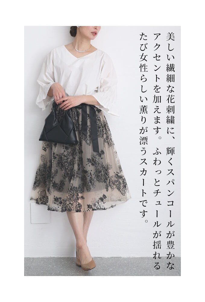 Balanceo 刺繍入りギャザースカート(ロング・マキシ丈スカート