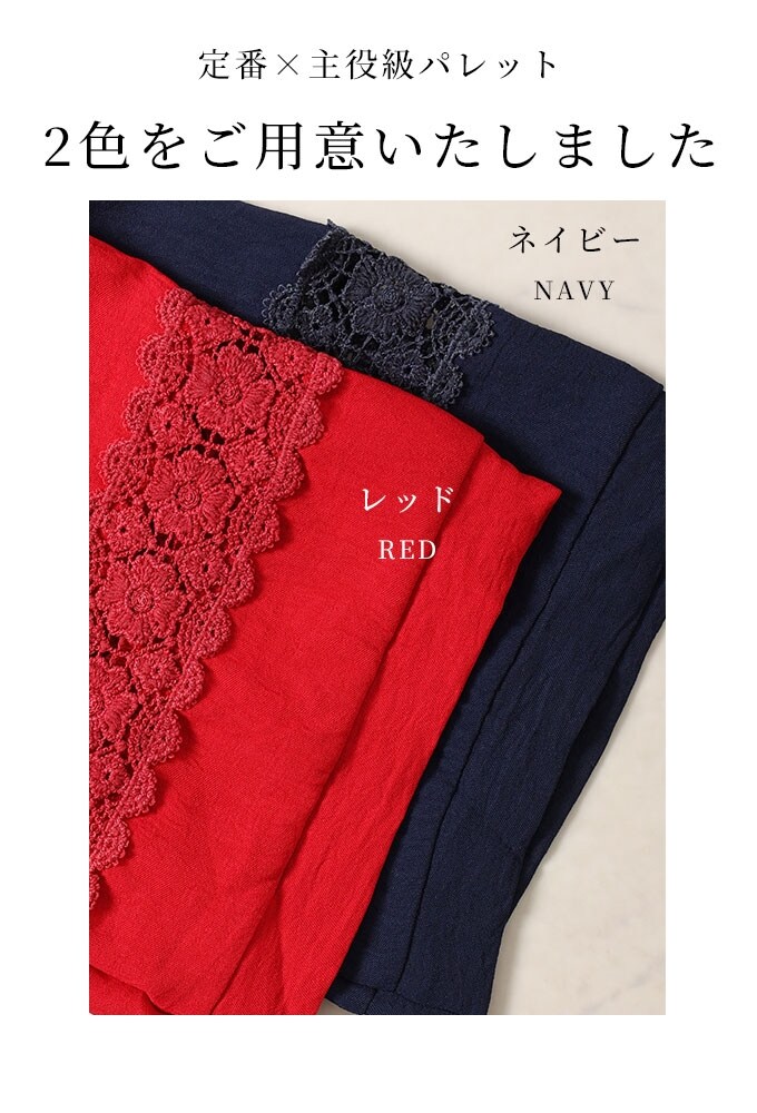 トップス】 Tシャツ カットソー 花柄 レース かぎ編み ライン