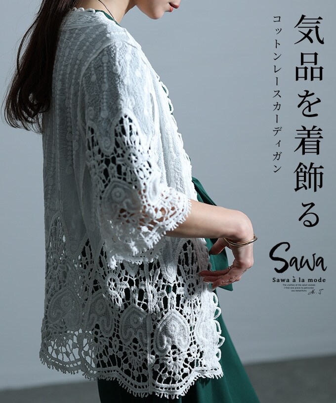 専用]AMERI 23S/S CHEMICAL LACE OVER SHIRT（t/wo | NEW 12.24
