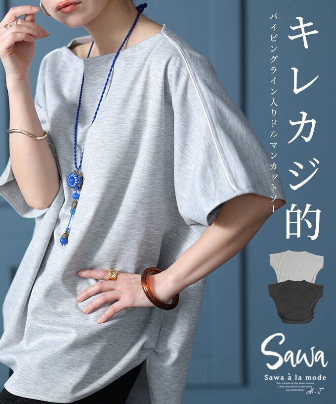 ワンピース ラウンドネック バイカラー ライン 半袖 3XL/6XL sawa-9678_00.jpg?basethum=225