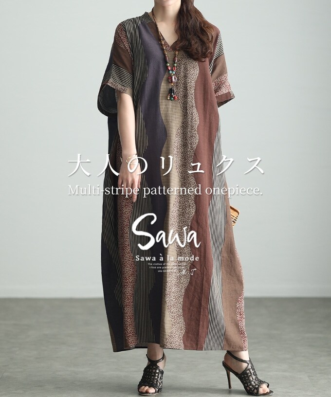 安心追跡【Phase Eight】Mandi アブストラクトストライプワンピ 安心追跡【Phase Eight】Mandi アブストラクトストライプワンピ