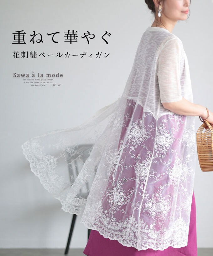❤️サエラ❤️ピアリマーマ❤️可愛い❤️お花モチーフ付き❤️ロングカーディガン sara mallija サラマリカ 花柄 ワンピース ロングカーディガン