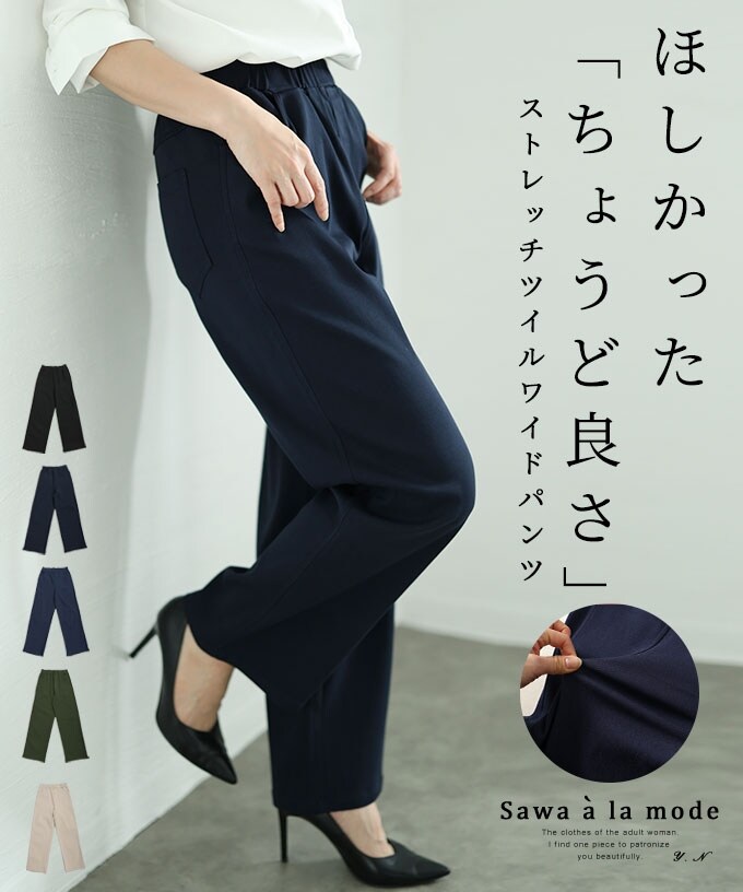ストレッチ美脚テーパードパンツ レディース ブラック 伸びる 黒