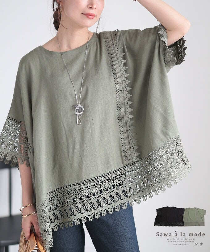 n2588 アミティエ 花柄チュニック 5分袖 刺繍 ゆったり レース 綿混 白 n2588 アミティエ 花柄チュニック 5分袖 刺繍 ゆったり レース