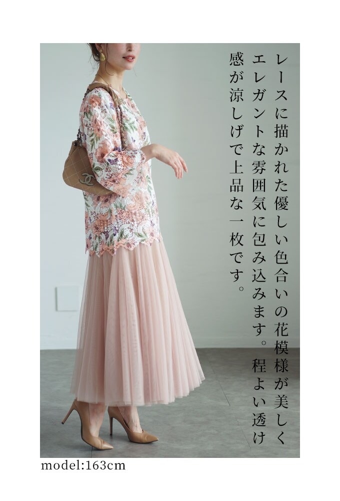 カットソー】 トップス 青 ブルー ピンク 7分袖 レース 花柄
