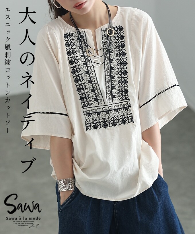 新品⭐️モラビトブラン カタログ掲載 刺繍カットソー サイズM~L