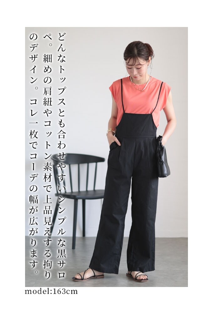 サロペット】 オーバーオール 黒 ブラック ノースリーブ ロング