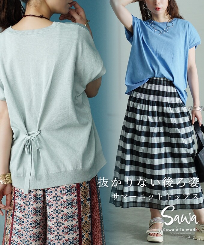 インポートロッサ フレンチスリーブ サマーニット シースルー 【44】黒 夏 ≪USED≫フレンチスリーブニットプルオーバー/AMERICAN HOLIC