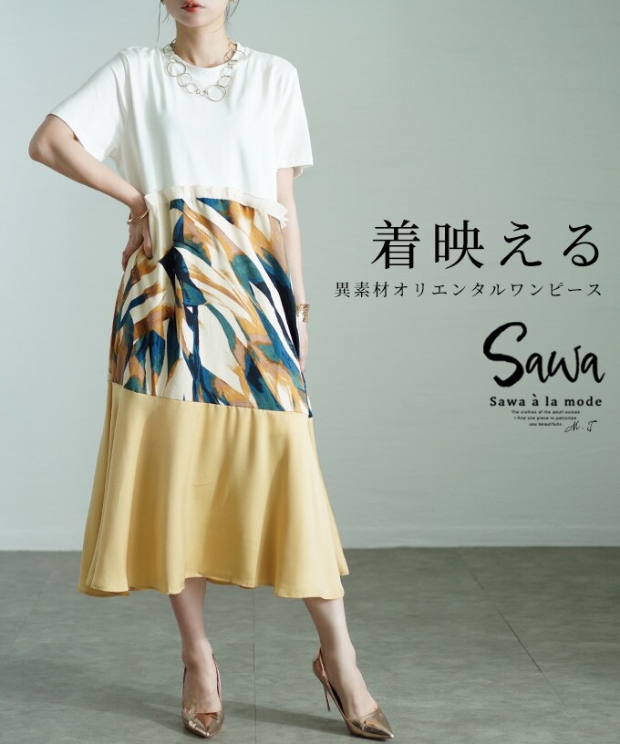 ワンピース】半袖 膝丈 膝下 Vネック 花柄 リゾート ボタニカル