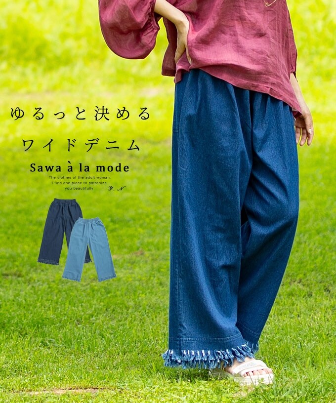 レディース 夏 サマー ファッション ボトムス Tシャツ デニム ズボン ワイドパンツ  ロング  ロング丈 マキシ マキシ丈 サスペンダー パンツ】 ボトムス ズボン 青 ブルー デニム ロング丈 花柄 刺繍