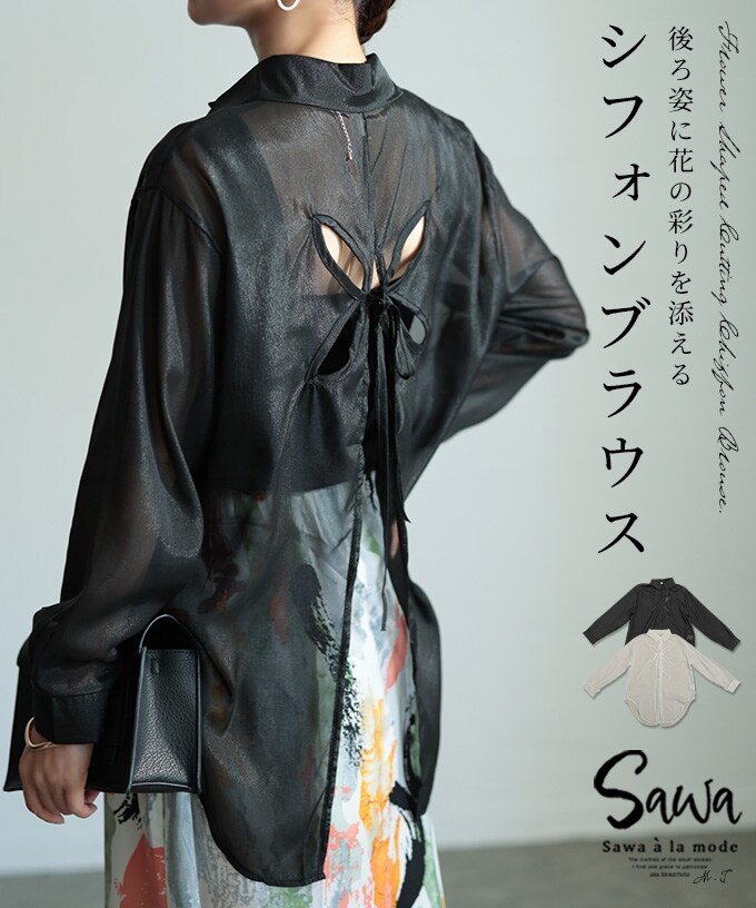 トップス】 ブラウス シャツ 羽織り バックコンシャス 花 カット