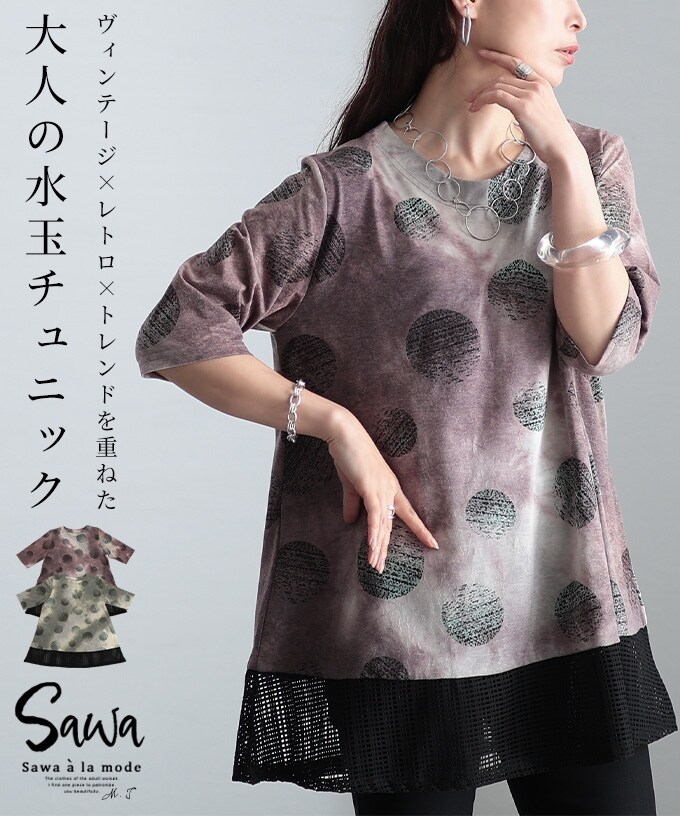 SCARLETTさま専用　水色チュニック チュニック】 トップス 水玉 ドット タイダイ マーブル