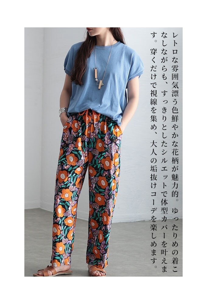 ENFOLD フラワー パンツ 花柄 ワイド ウエストゴム リラクシー