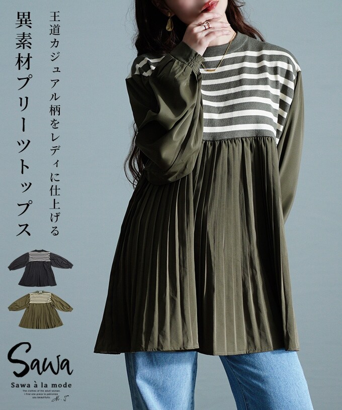 4100【ドールアップウップス】ブラウス 異素材 ケーブルニット M 白 夏 swjun-876s_00.jpg?basethum=225