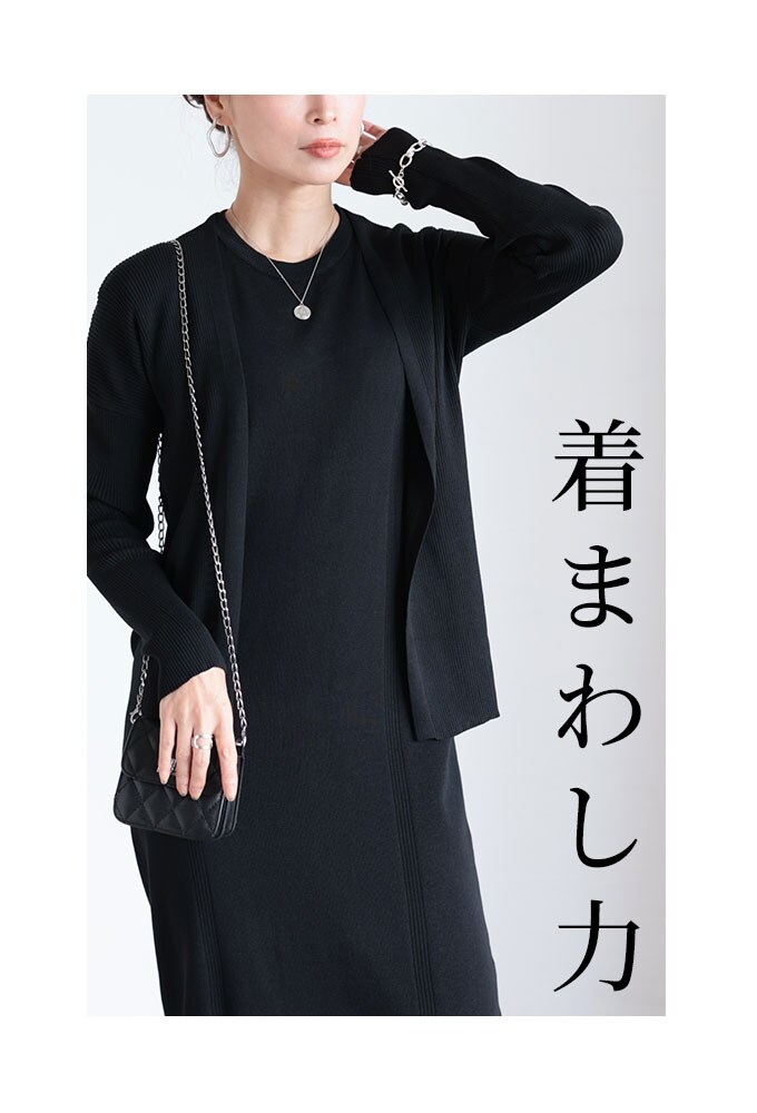 極美品　2点セット　スベッチオ　プリーツ　ワンピース　カーディガン　アンサンブル 商品一覧｜SPECCHIO公式通販【スペッチオ オンラインショップ】