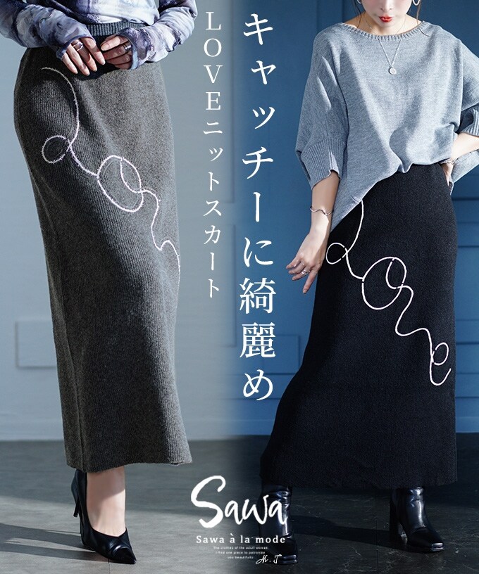 2色 ロングスカート ハイウエスト 光沢 シック スリット モード sawa-9397_00.jpg?basethum=225