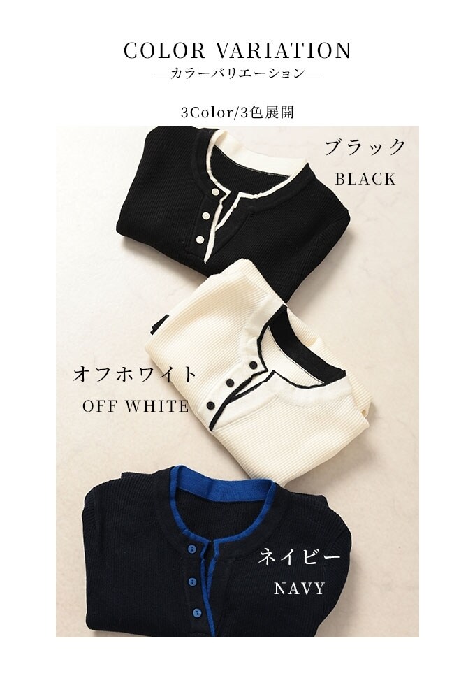 レディース トップス ニット リブ ヘンリーネック キーネック 配色 重ね着風 長袖 無地 黒 白 紺 大人可愛い 大人 可愛い 30代 40代 50代 60代 サワアラモード トップス】 ニット 長袖 ヘンリーネック キーネック 配色 重ね着