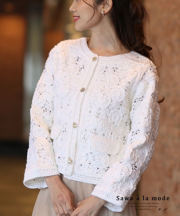 レディース 売れ筋商品|||トップス カーディガン 羽織り 白 ホワイト 長袖 ニット かぎ編み レース 花モチーフ 大人可愛い 大人 可愛い 30代 40代 50代 60代 サワアラモード カーディガン】 トップス 羽織り ニット 白 ホワイト 長袖 花