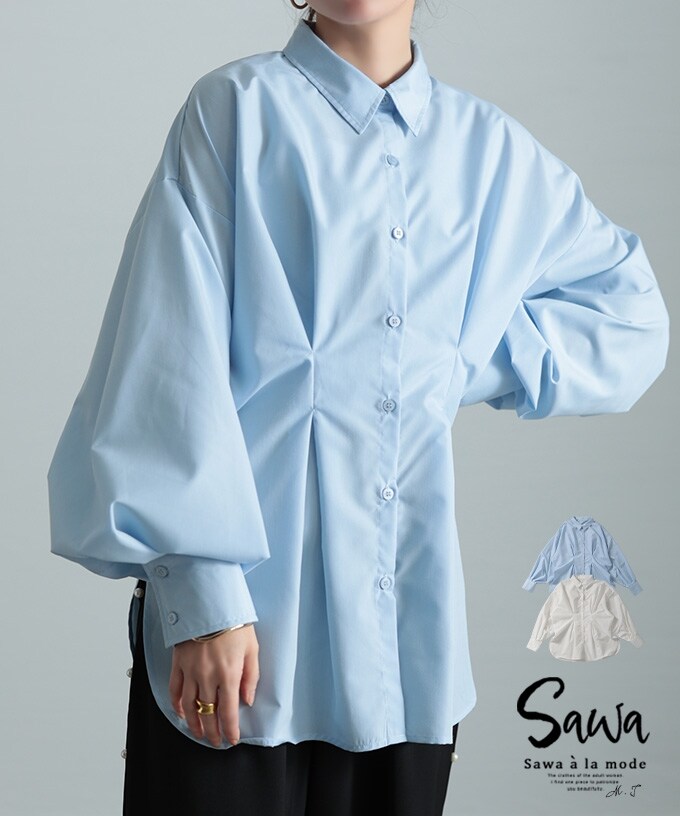 レディース トップス シャツ ブラウス ボリューム袖 タック スリット 長袖 白 青 春服 秋服 大人可愛い 大人 可愛い 30代 40代 50代 60代 サワアラモード トップス】 シャツ ブラウス ボリューム袖 タック 長袖 スリット