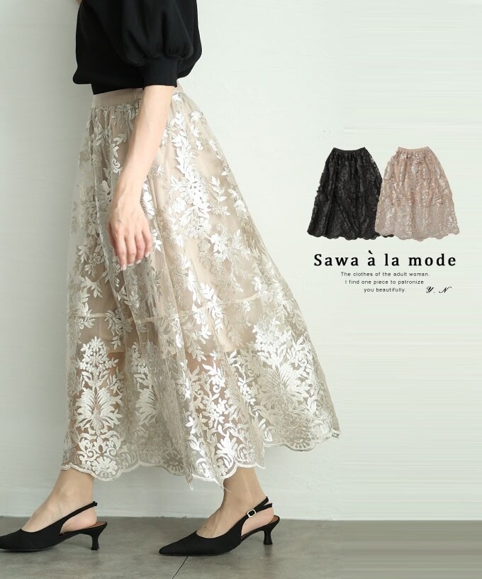 Christian Dior チュールスカート　フラワー柄　ボタニカル柄 ボタニカル柄刺繍チュールスカート(F ホワイト): AND COUTURE