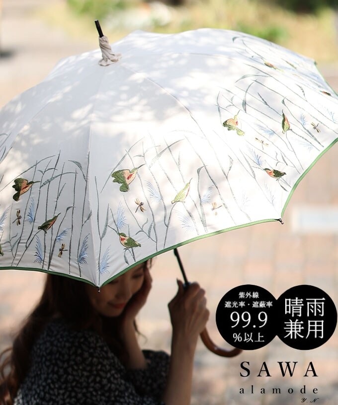 日傘】 小物 傘 晴雨兼用 ファッション雑貨 ライトベージュ ボタニカル