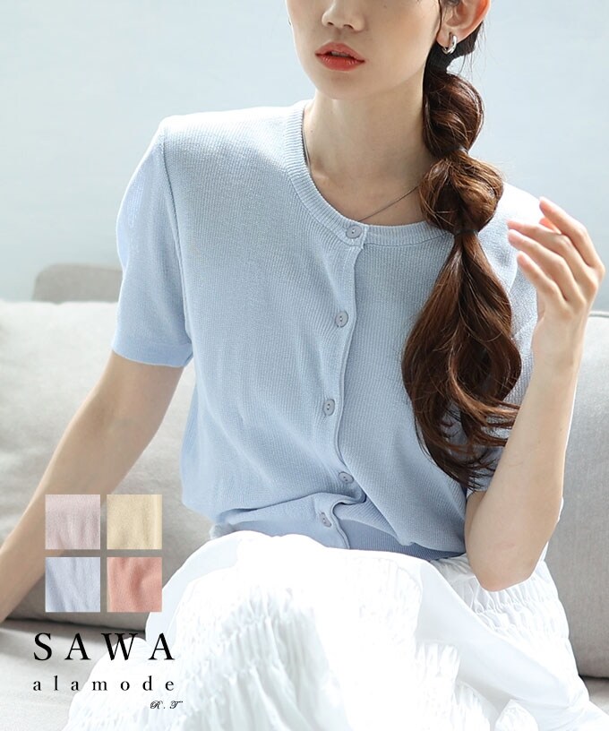 レディース 売れ筋商品|||トップス カーディガン サマーニット 半袖 夏服 セーター グレー ブルー イエロー ピンク 大人可愛い きれいめ 30代 40代 50代 女性 サワアラモード カーディガン】 トップス セーター サマーニット 半袖 グレー