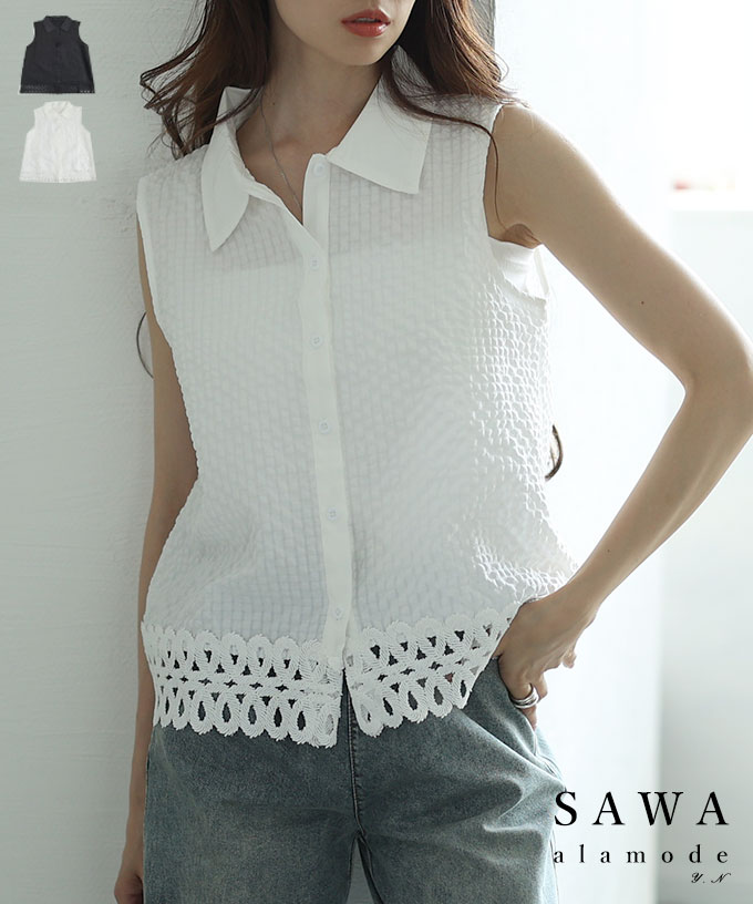 レディース 売れ筋商品|||トップス シャツ ブラウス レース ワッフル ノースリーブ ボタン ブラック ホワイト 夏 大人可愛い 大人 可愛い 30代 40代 50代 60代 サワアラモード トップス】 シャツ ブラウス レース ワッフル ノースリーブ