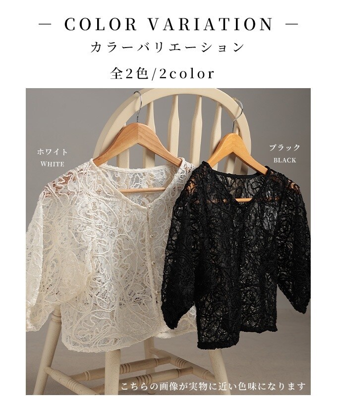 【新品】m sgawara レース　ボレロ(羽織り) 楽天市場】総レースボレロ／アール・ピー・エス（r.p.s） : 丸井