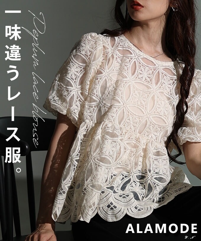 ブラウス】 トップス シャツ 白 ホワイト 半袖 パフスリーブ
