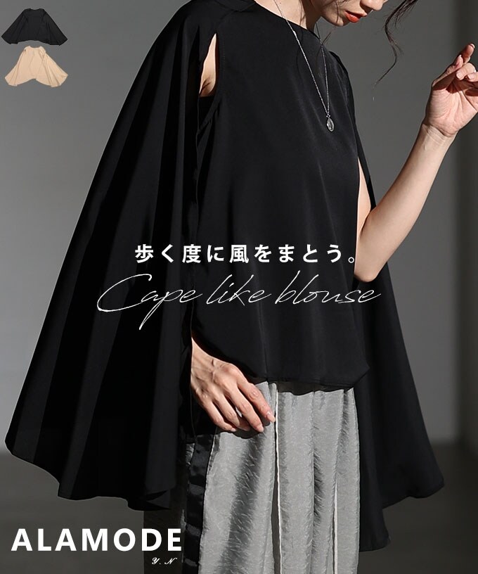 ケープブラウス 黒 hue DAY TO EVENING パールスリーブケープブラウス