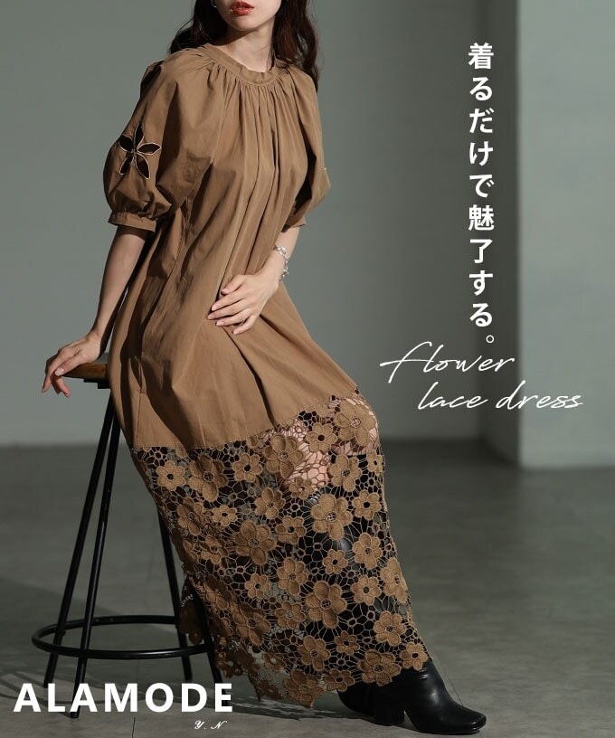 ワンピース】 花柄 レース ボリューム袖 リボン 半袖 ロング 切り替え