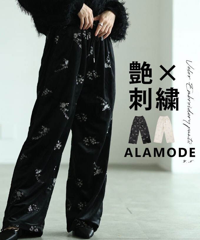 パンツ】 花柄 カラフル レトロ ワイド ストレート ウエストゴム