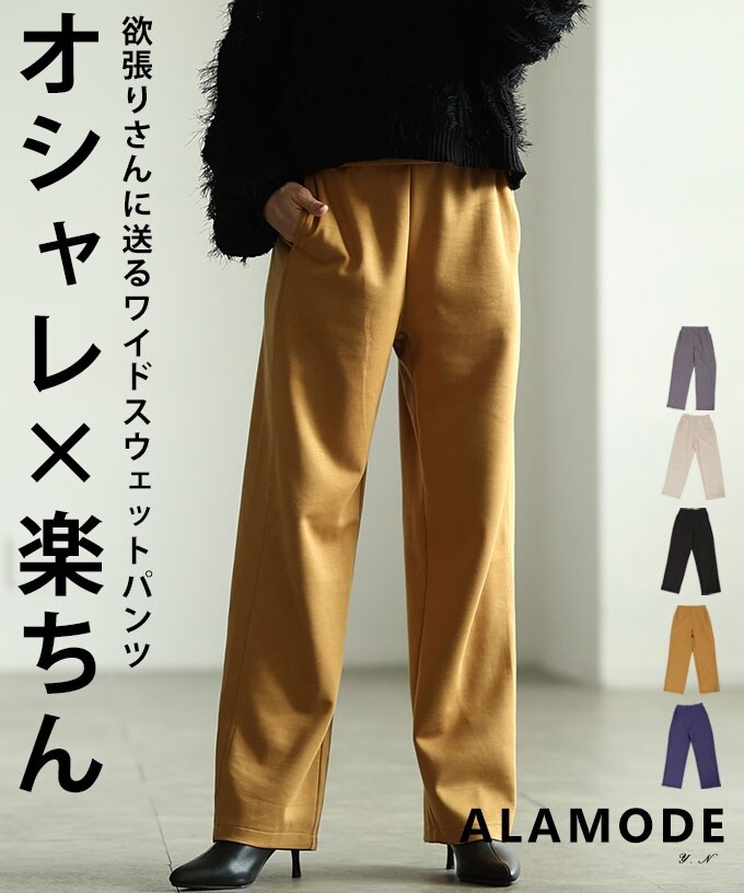 パンツ】 花柄 カラフル レトロ ワイド ストレート ウエストゴム