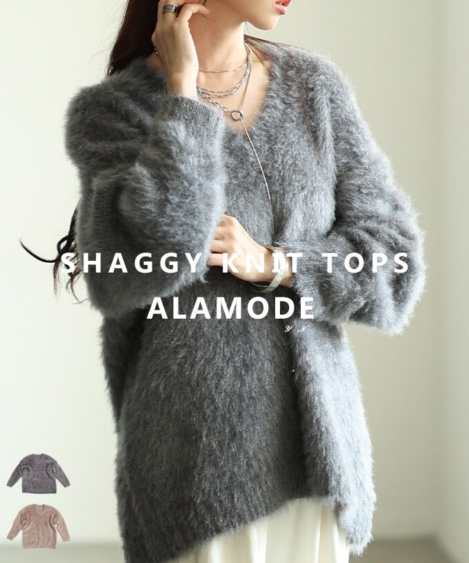 ニット】 セーター トップス グレー グレージュ 長袖 シャギー