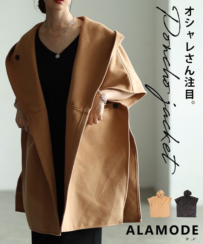 ダンボールニットフレアアウター | フェンネル(FENNEL) | マルイウェブ