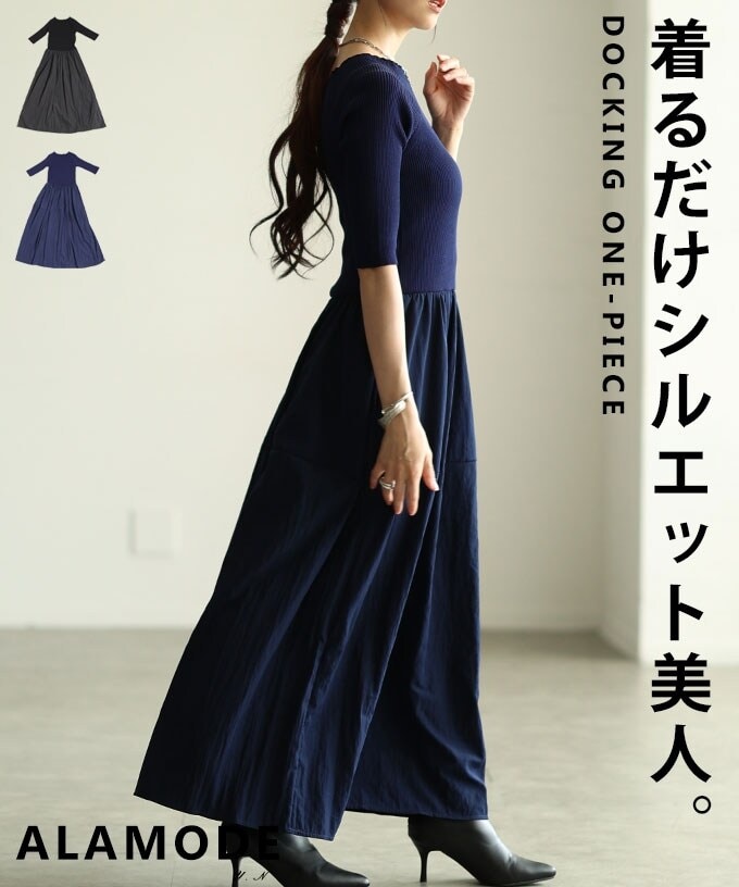 トーガ　プルラ　袖ベロアギャザーワンピース　パフスリーブ　フレア　異素材　紺 トーガ プルラ 袖ベロアギャザーワンピース パフスリーブ フレア 異素材 紺