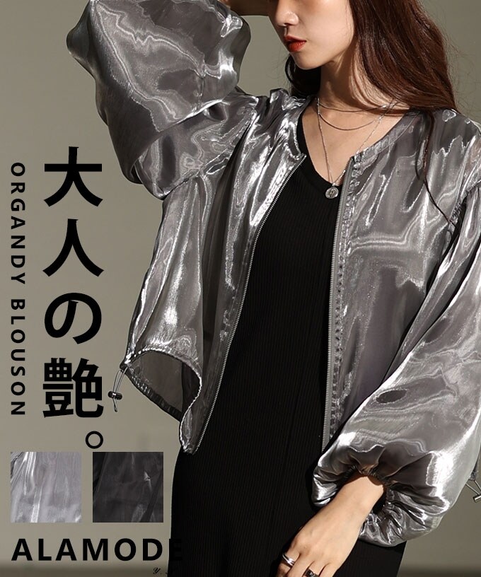 アウター】レディース 長袖 ブルゾン ジャケット ジャンパー 異素材