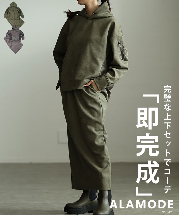 t*i様 セール　期間限定値下げ　VOO カーキ　セットアップ alzmp-450720_00.jpg?basethum=225