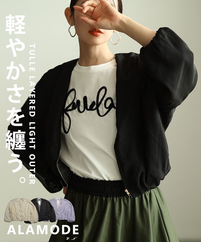 アウター】レディース 長袖 ブルゾン ジャケット ジャンパー 異素材