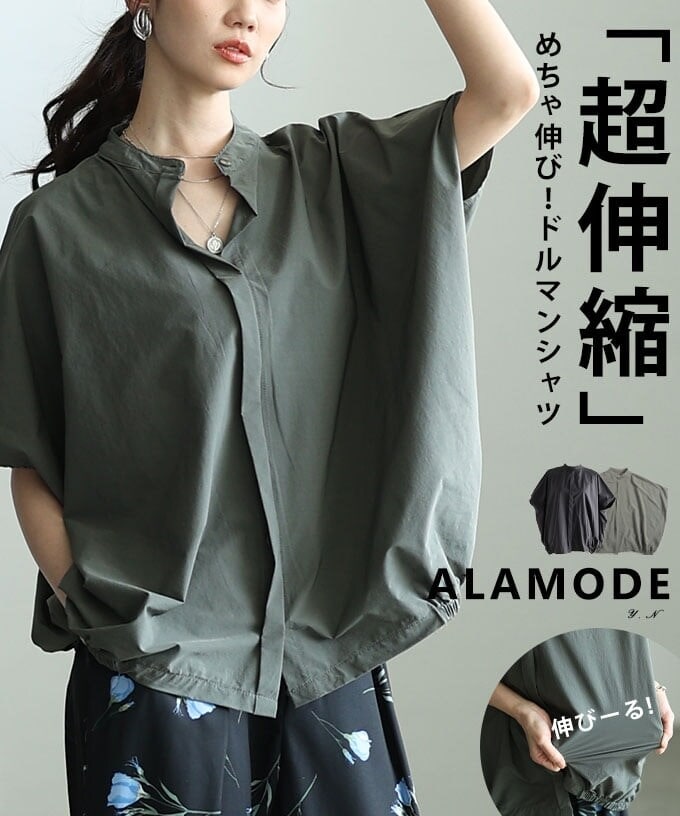 【ブラウス】 レディース トップス 半袖 体型カバー ドルマンスリーブ 伸縮 カジュアル 春 夏