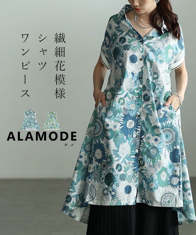 Amavel 花柄 半袖 ワンピース ワンピース】 レディース シャツ 花柄 前開き 半袖 ミモレ丈 体型