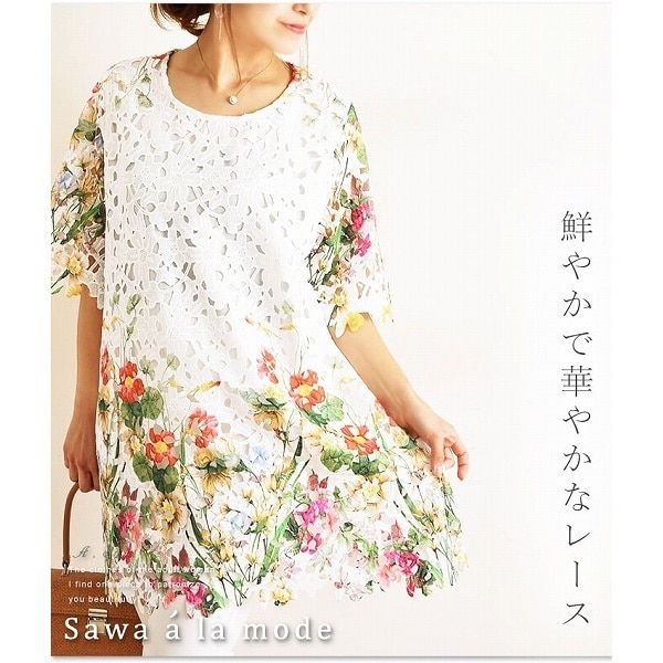 [�}���C]���[�X�ƉԔ��ŏ㎿�����w���J�b�g�\�[/�T���A�����[�h�isawa a la mode�j �z���C�g