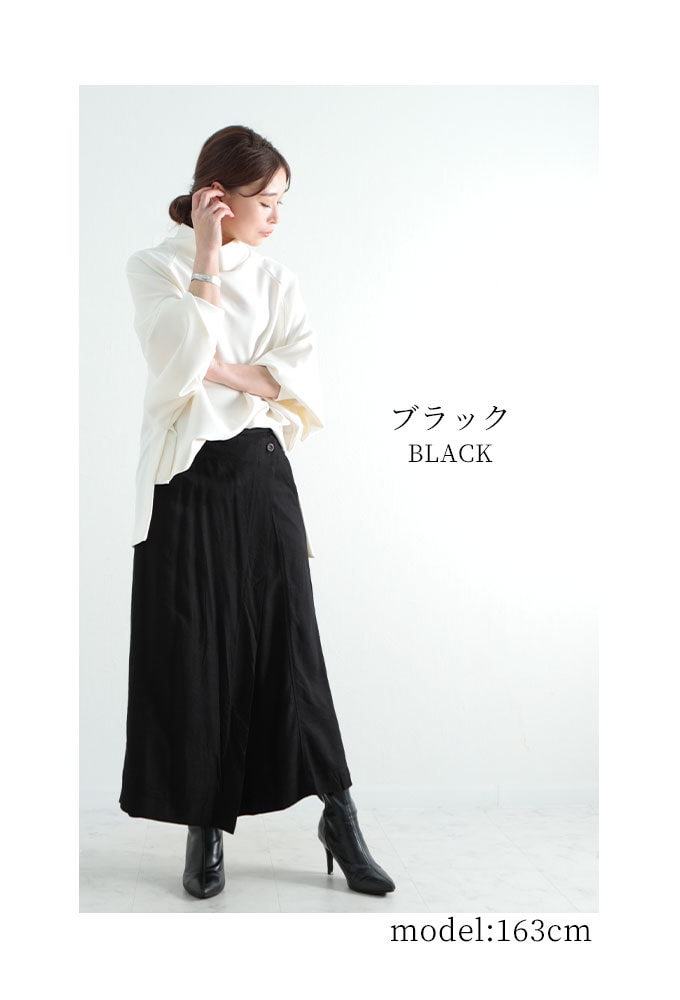 巻きスカート風ゆったりロングパンツ