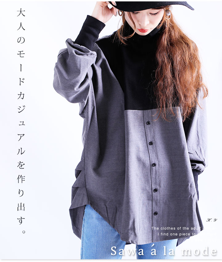 [�}���C]�o�C�J���[�ّ̈f�ނ��J�b�R�����^�[�g���l�b�N�̃h���}���V���c/�T���A�����[�h�isawa a la mode�j �O���[