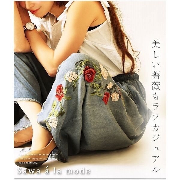 [�}���C]�K�N�炭���t�ȑu�₩���C�h�f�j���p���c/�T���A�����[�h�isawa a la mode�j �u���[