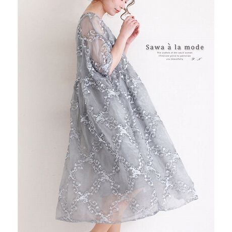 アラベスク 風 模様 の チュール 刺繍 ワンピース レディース | サワ  
