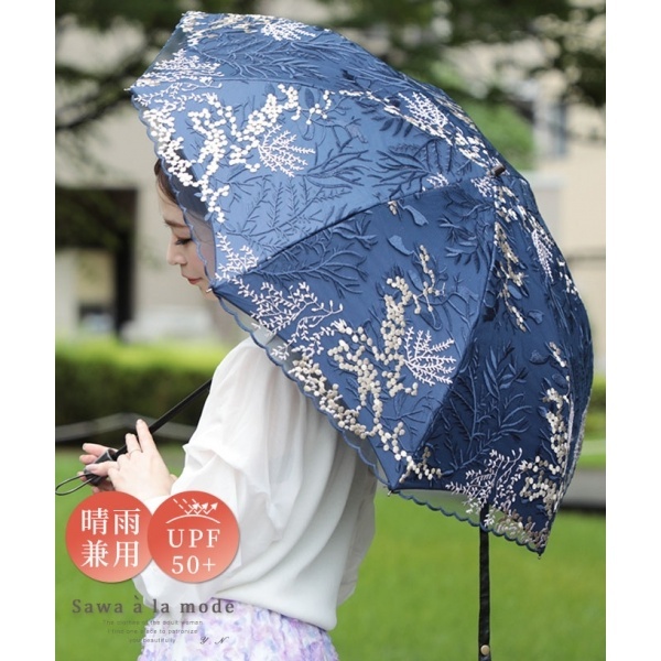 刺繍レースの晴雨兼用折りたたみ日傘 レディース 刺繍 レース リーフ