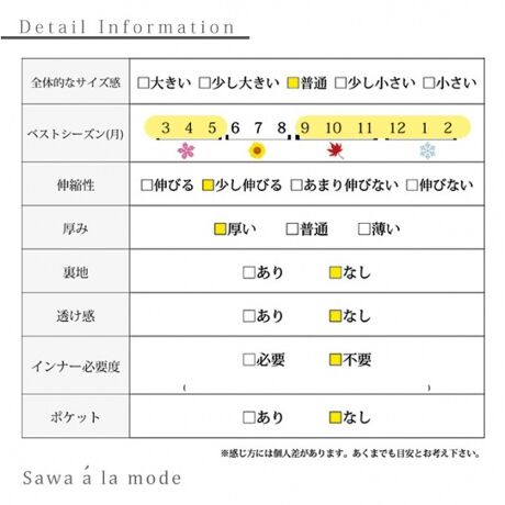 花モチーフ付きaラインフレアスカート レディース ファッション フレアスカート 花 フェミニン 秋 サワアラモード Sawa A La Mode Aljun 032 ファッション通販 マルイウェブチャネル