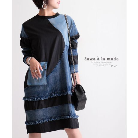 レディース ファッション ワンピース バイカラー フリンジ 異素材ミックス ネイビー デニム 膝丈 サワアラモード Sawa A La Mode Mode 6661 ファッション通販 マルイウェブチャネル レディース ファッション ワンピース バイカラー フリンジ 異素材ミックス ネイビー デニム 膝丈 サワアラモード Sawa A La Mode Mode 6661 ファッション通販 マルイウェブチャネル