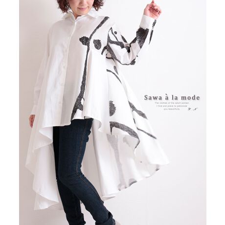 レディース ファッション チュニック シャツ ブラウス ホワイト ドレープ アシメ モダン 長袖 サワアラモード Sawa A La Mode Mode 6631 ファッション通販 マルイウェブチャネル
